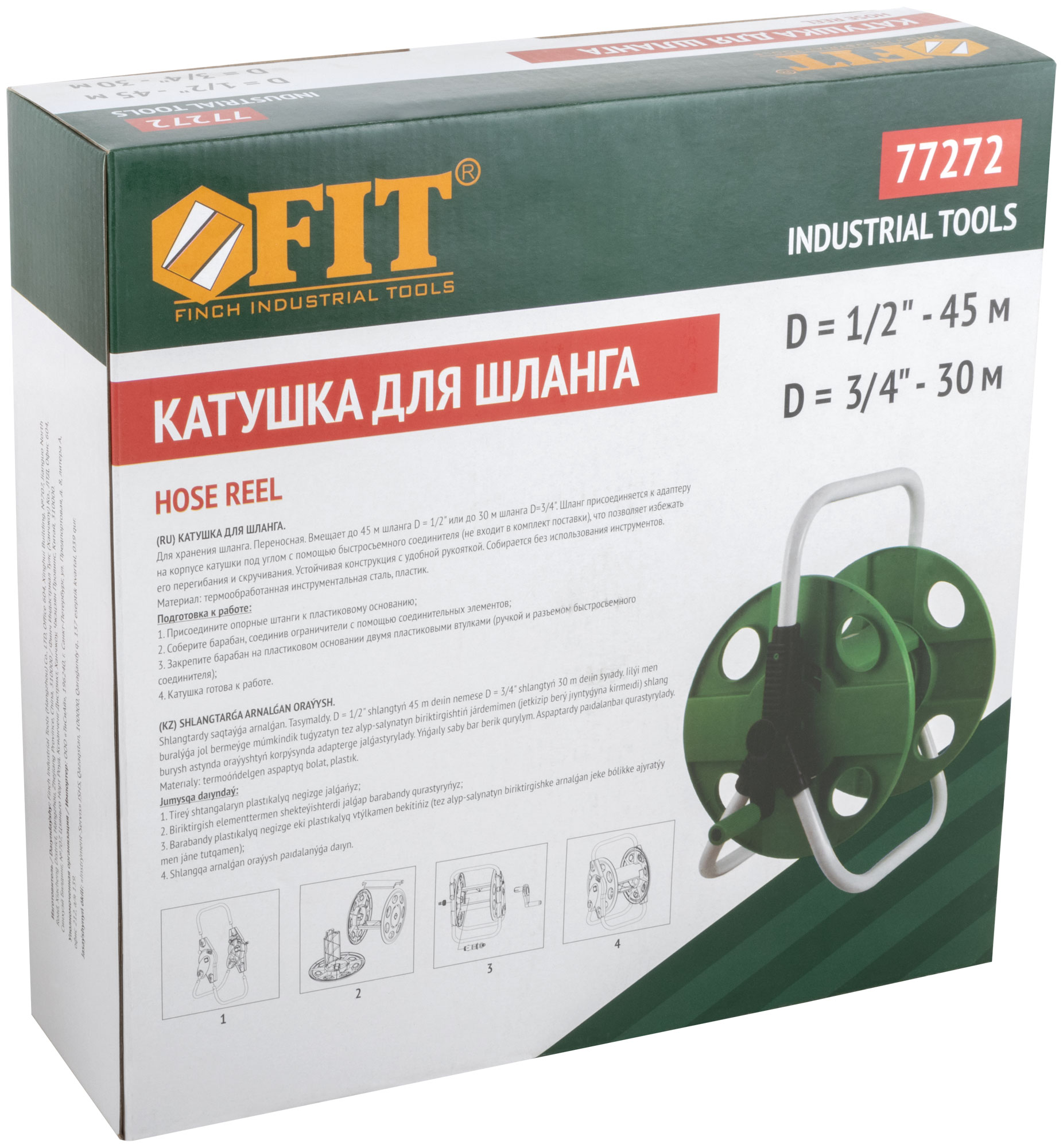 Катушка для шланга малая 45 м (для шланга 1/2")