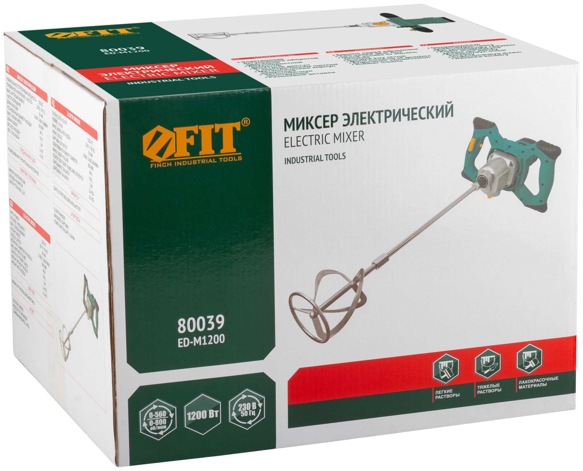 Миксер 1200 Вт; 0-580 / 0-800 об/мин; 50 Нм; 100 л; двухскоростной, металл.корпус, рез.накл.; коробка