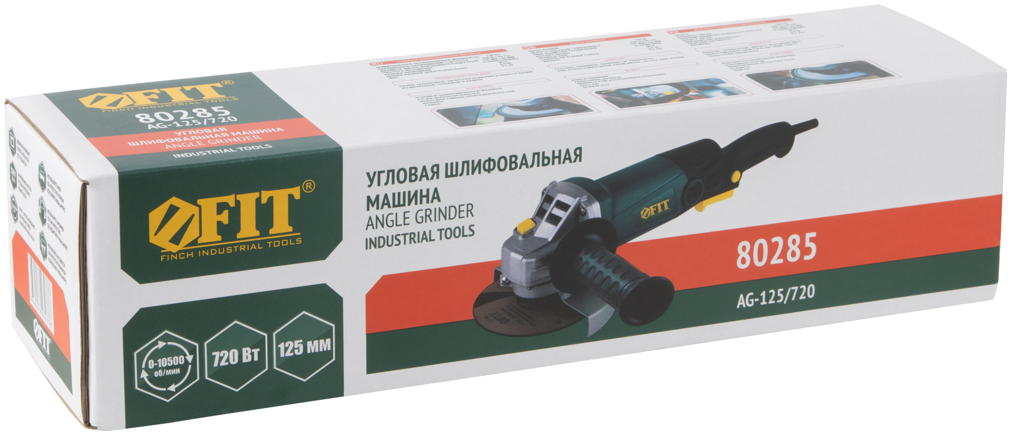 Шлифмашина угловая  720 Вт; 0-10500 об/мин; КлК 125 мм; 2,1 кг; длинная; регулир.оборотов; б/с щеток; кор.