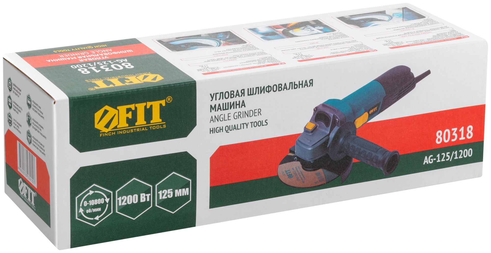 Шлифмашина угловая 1200 Вт; 0-10800 об/мин; КлК 125 мм; 2,1 кг; армир. ротор; мал.; рез. накл.; коробка