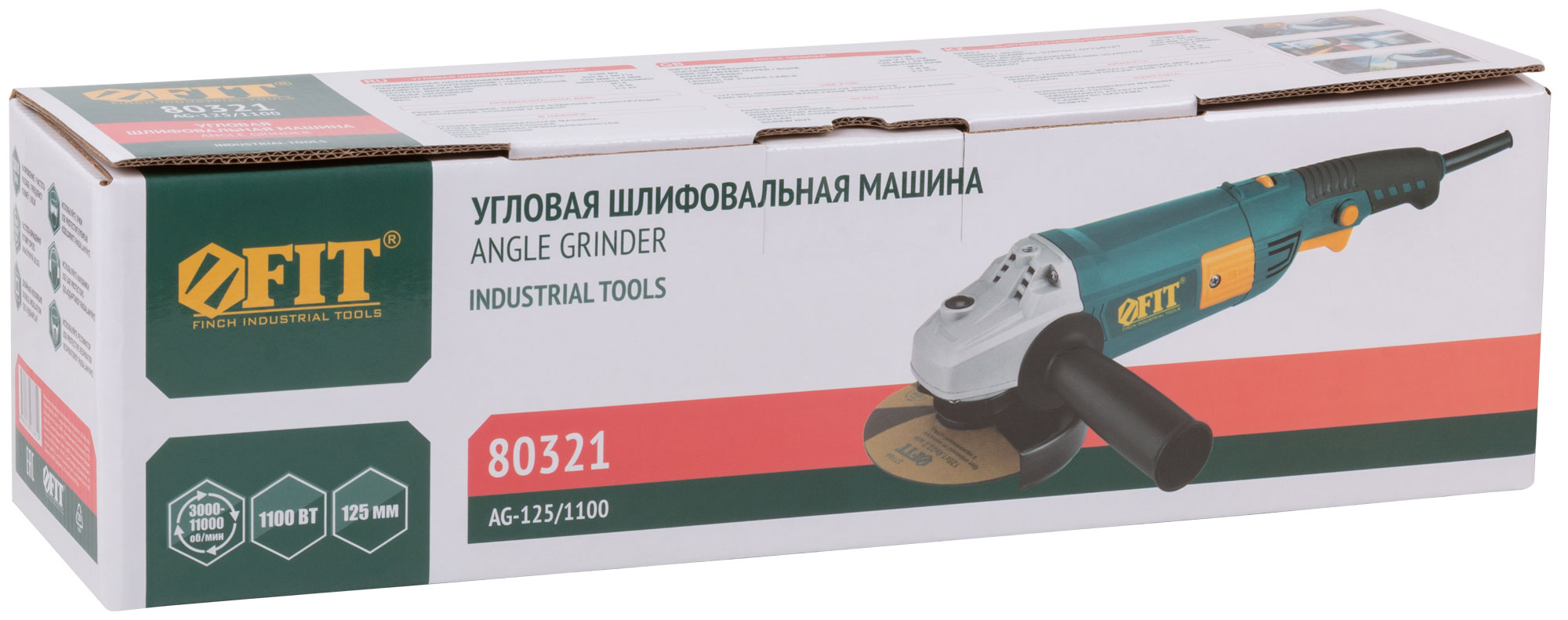 Шлифмашина угловая 1100 Вт; 3000-11000 об/мин; КлК 125 мм; 2,3 кг; длинная ; армир.ротор; б/с щеток; коробка