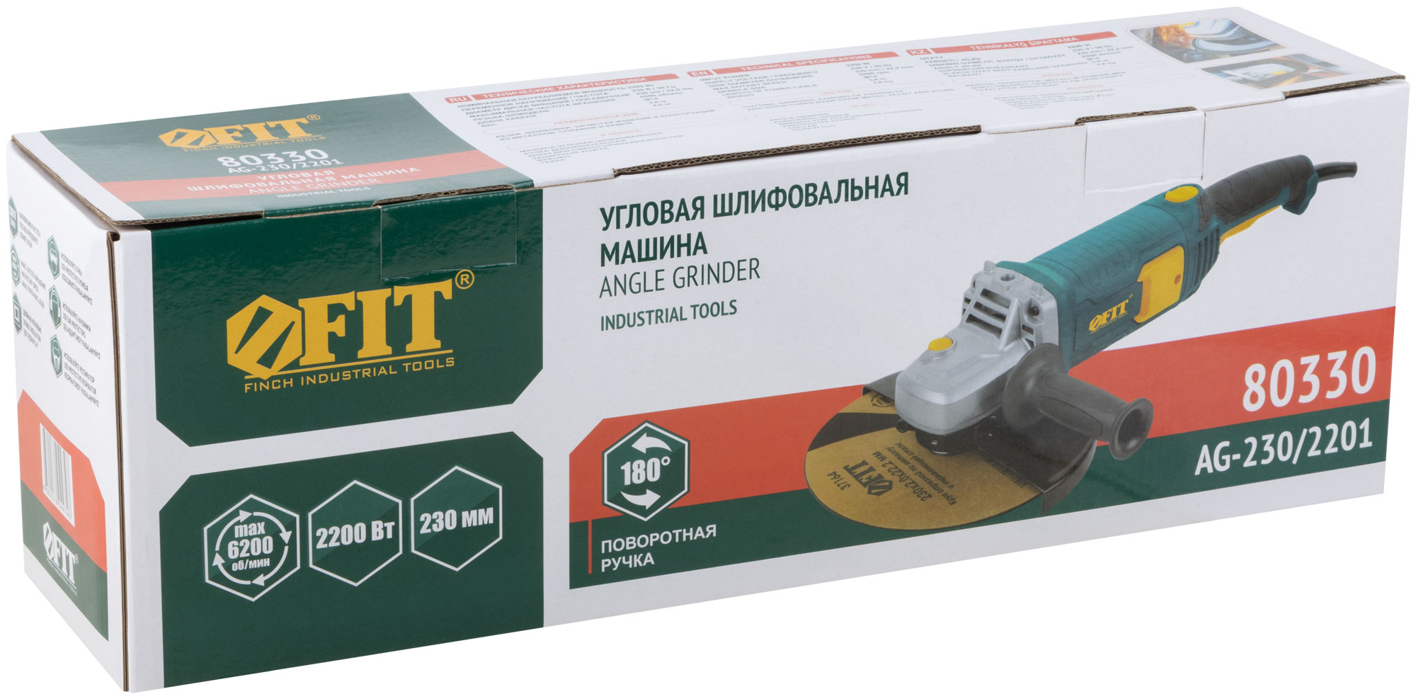 Шлифмашина угловая 2200 Вт; 6200 об/мин; КлК 230 мм; 4,6 кг; б/с щеток; рез.накл.; плав.пуск; повор.; коробка