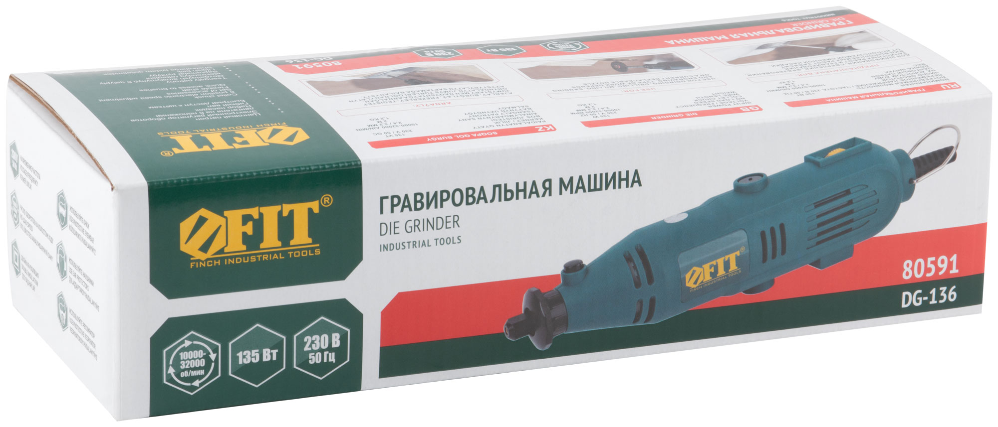Гравировальная машина 135 Вт; 10000-32000 об/мин; 2,4/3,2 мм; БС щеток; набор насадок 40 шт.; коробка