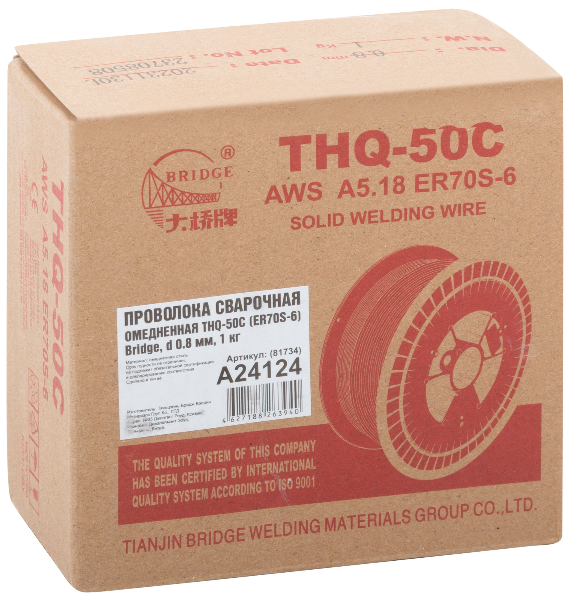 Проволока сварочная омедненная THQ-50C "Bridge"  0,8 мм (катушка 1 кг)