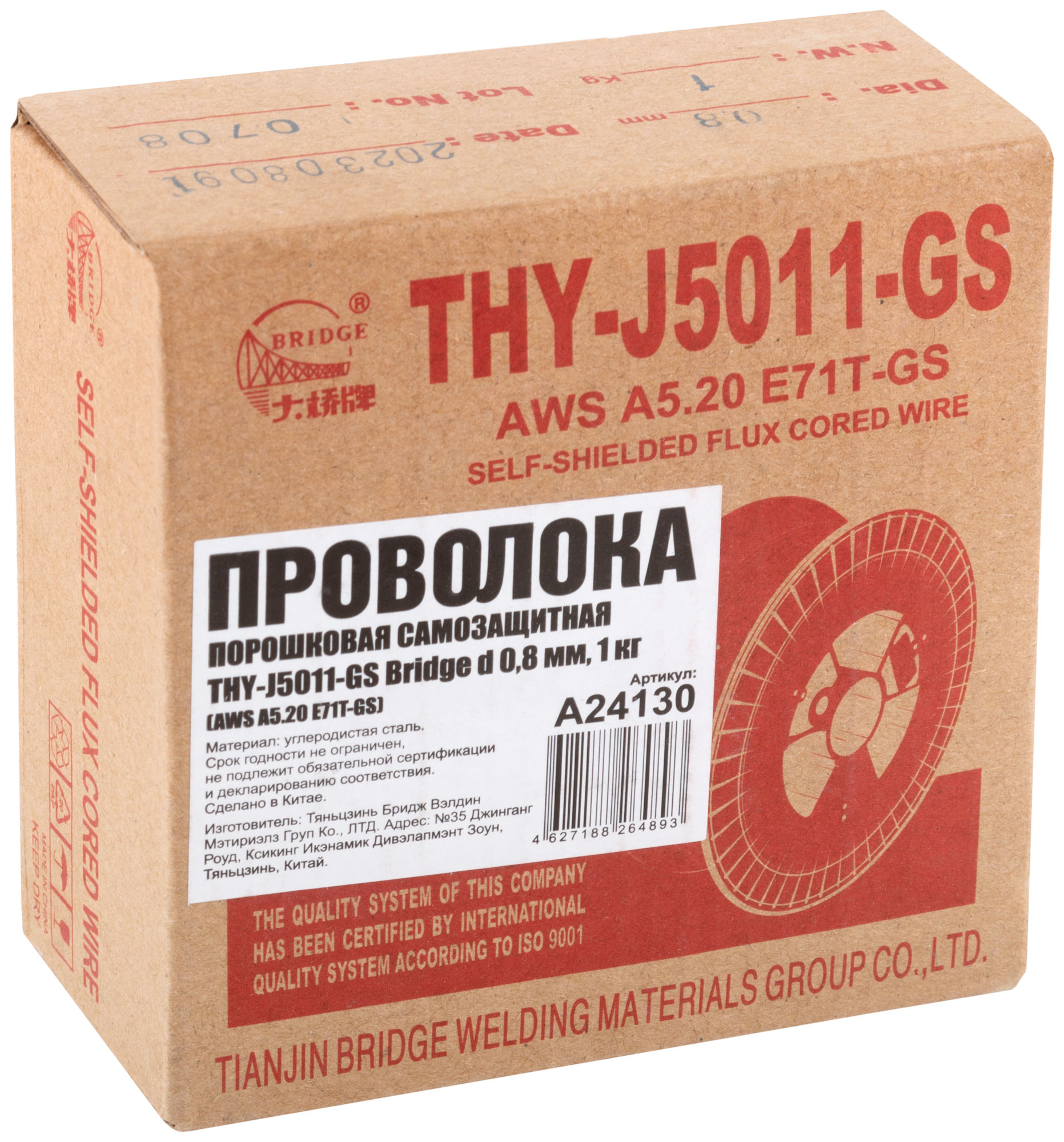 Проволока сварочная самозащитная порошковая THY-J5011-GS "Bridge"  0,8 мм (катушка 1 кг)