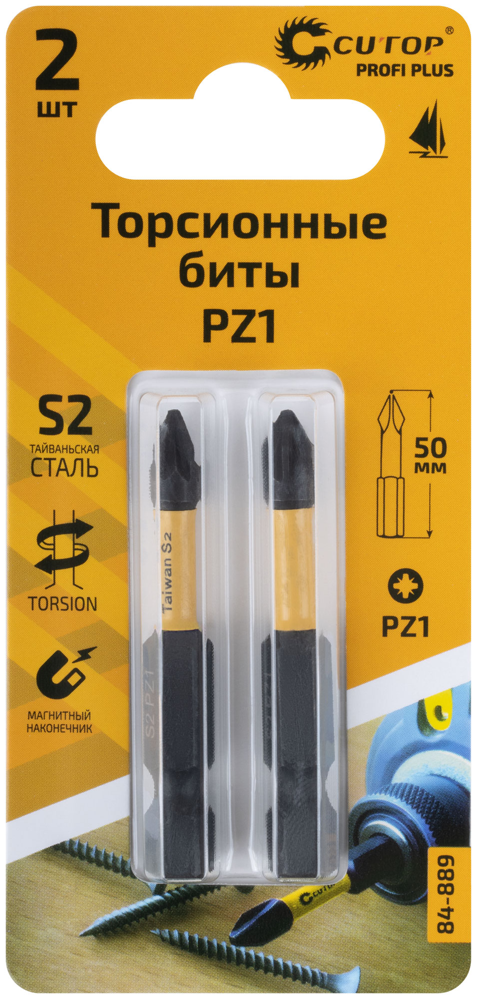 Набор торсионных бит, 2шт., CUTOP Profi Plus, PZ1, 50 мм