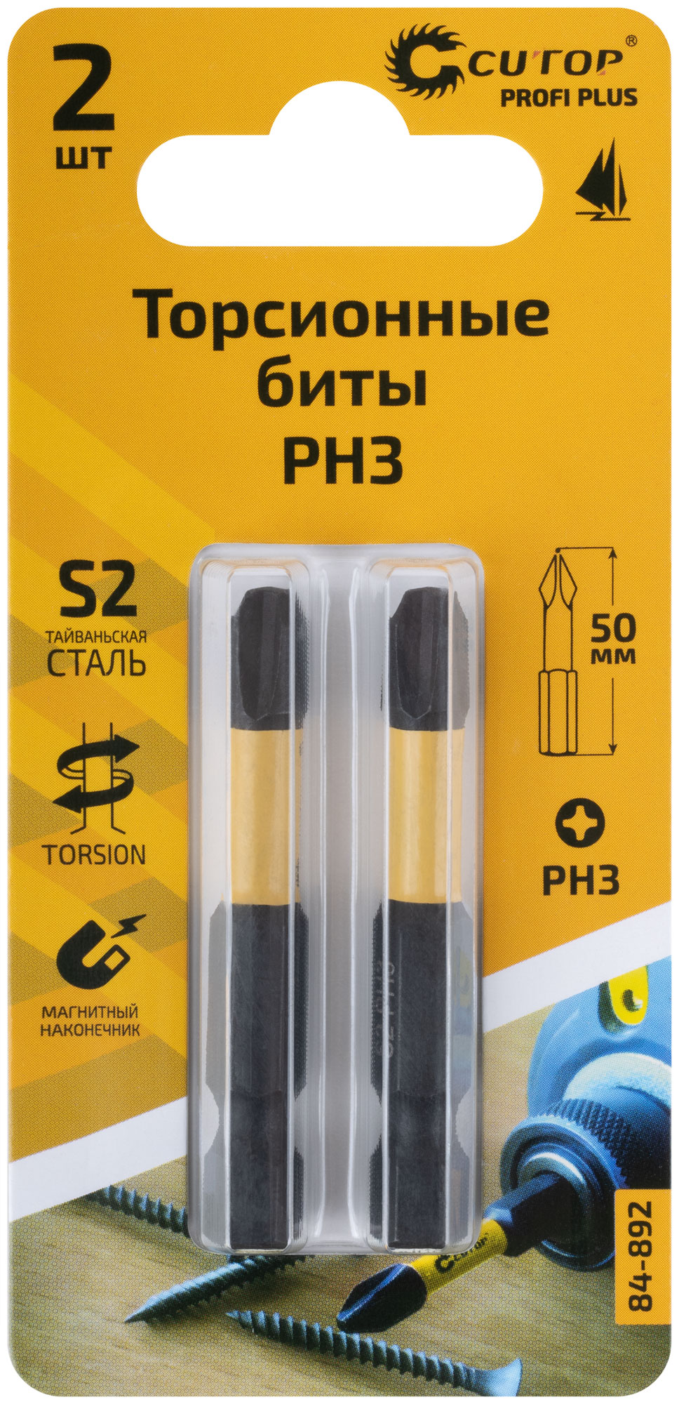 Набор торсионных бит, 2шт., CUTOP Profi Plus, PH3, 50 мм