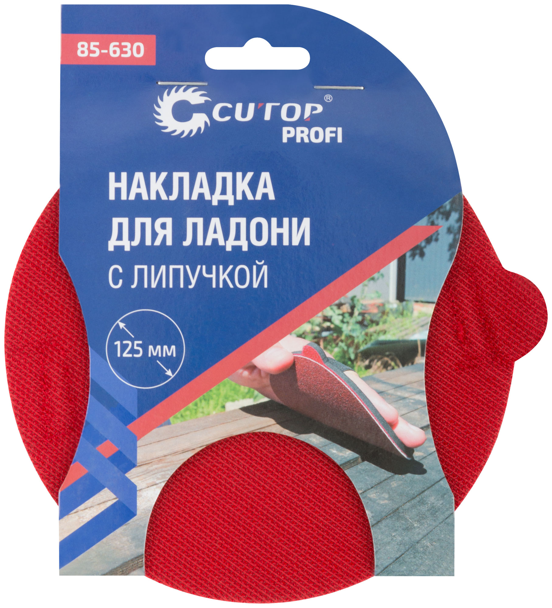 Накладка для ладони с липучкой, 125 мм, Cutop Profi