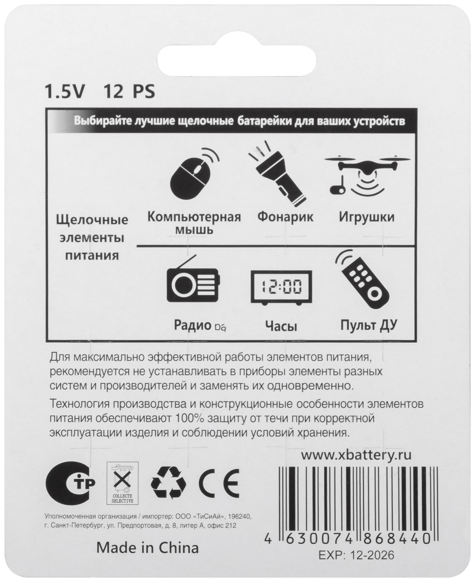 Батарейка щелочная, тип AG1*2 шт, AG3*2 шт, AG10*2 шт, AG12*2 шт, AG13*4 шт  - купить в СПб | Цена 115,83 руб.