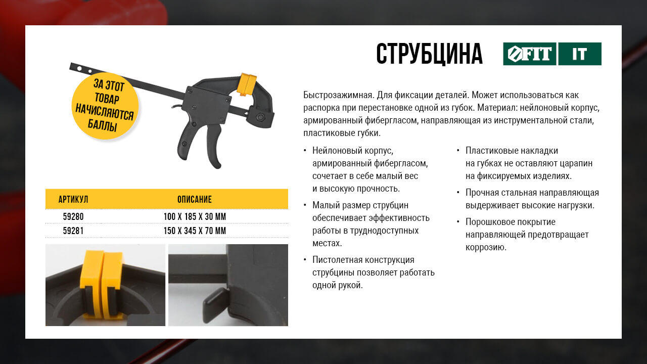 СТРУБЦИНА НЕЙЛОНОВАЯ ПИСТОЛЕТНАЯ