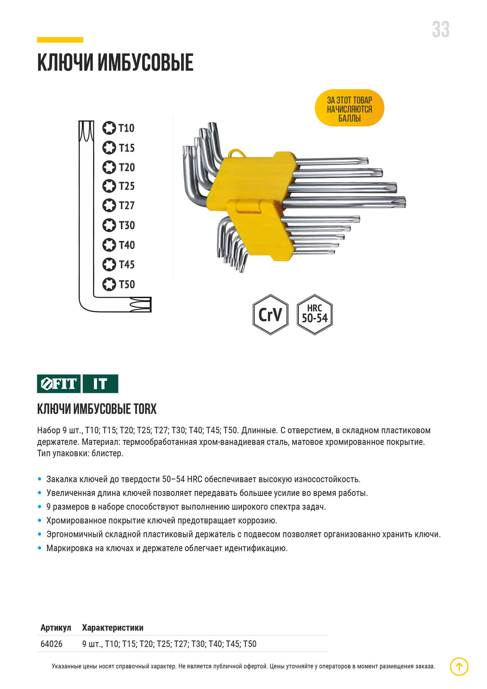 КЛЮЧИ 
