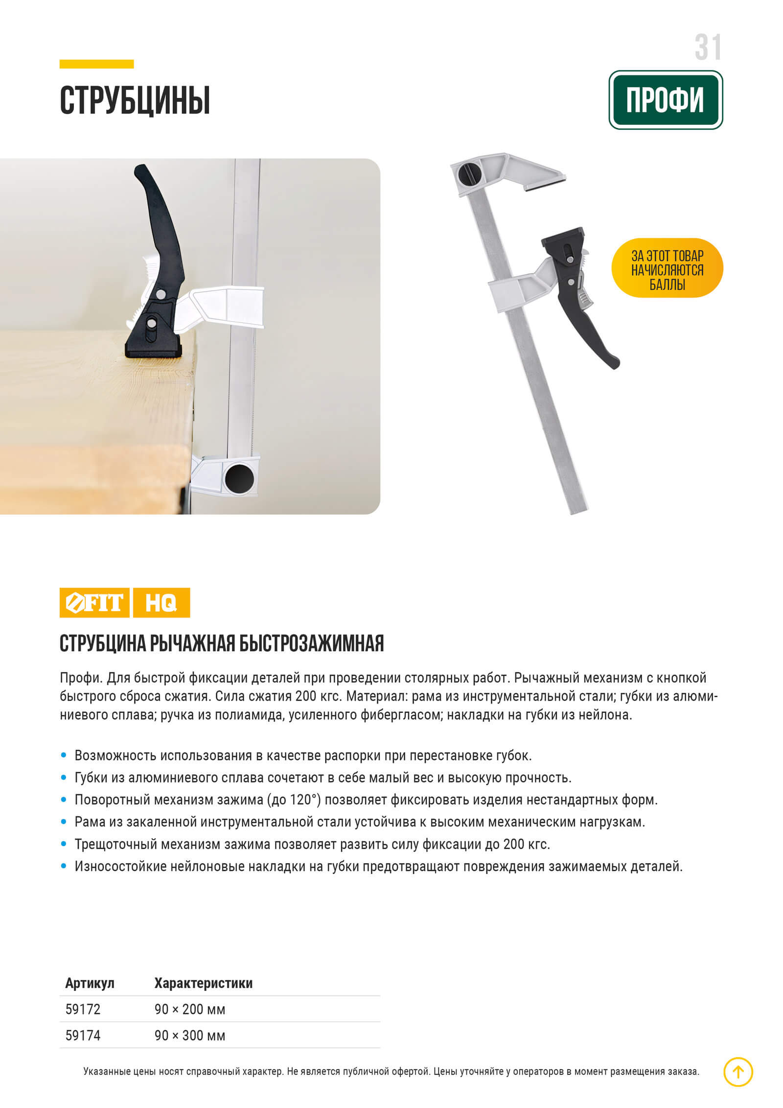 СТРУБЦИНА ТИП 