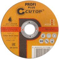 ОТРЕЗНОЙ ДИСК ПО МЕТАЛЛУ, НЕРЖАВЕЮЩЕЙ СТАЛИ И АЛЮМИНИЮ profi plus