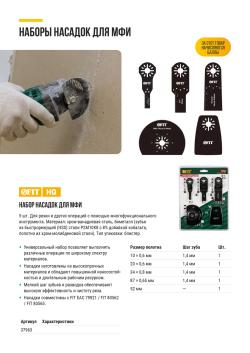 ПОЛОТНО ПИЛЬНОЕ ДЛЯ МФИ