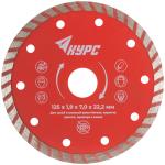 ДИСК ОТРЕЗНОЙ АЛМАЗНЫЙ